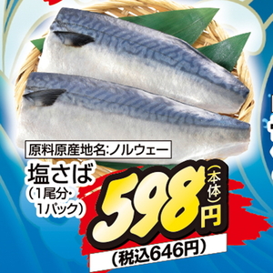 さば