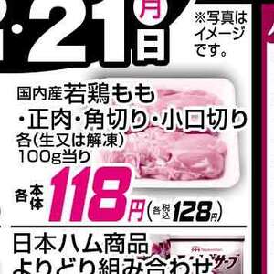 鶏もも