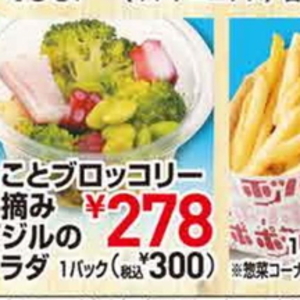 バジル