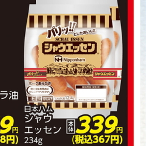 ソーセージ・ウインナー