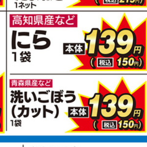 にら