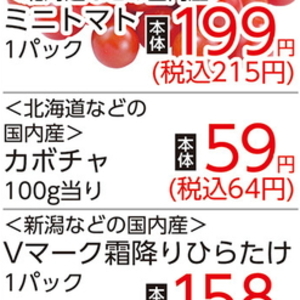 かぼちゃ