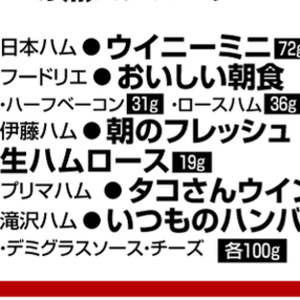 ハム