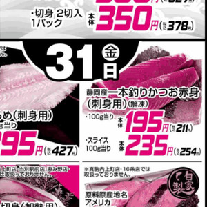 ひらめ（刺身）