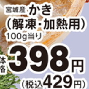 牡蠣