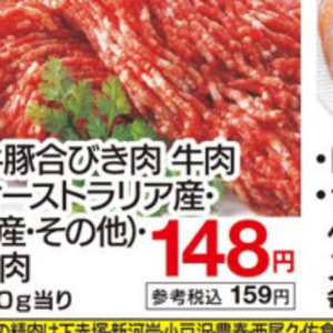 合びき肉