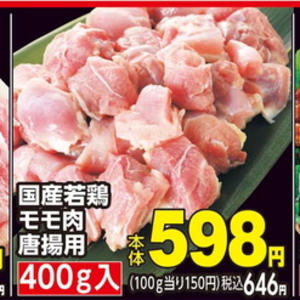 鶏もも