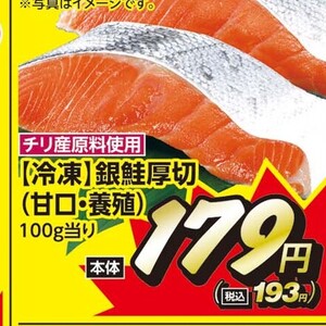 さけ（切り身）
