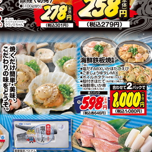 シーフードミックス