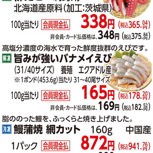 えび