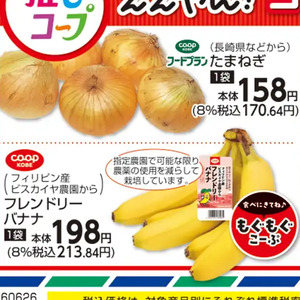 たまねぎ