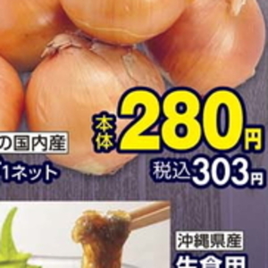たまねぎ