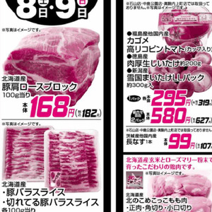 豚ロース厚切り