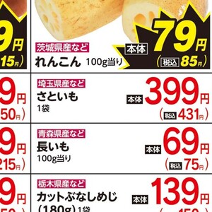 さといも