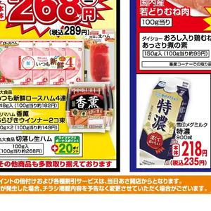 ハム