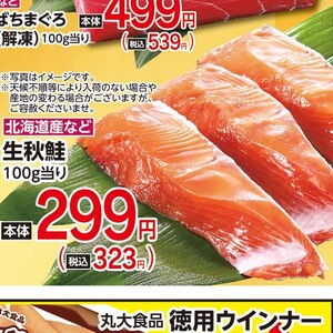 さけ
