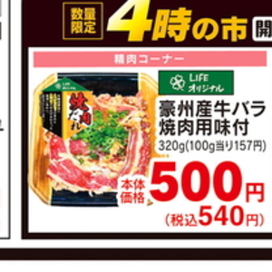 牛焼き肉用