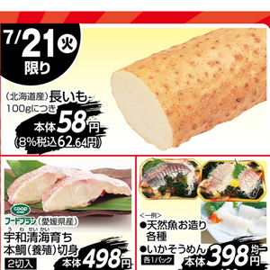 ながいも