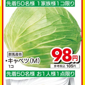 きゃべつ