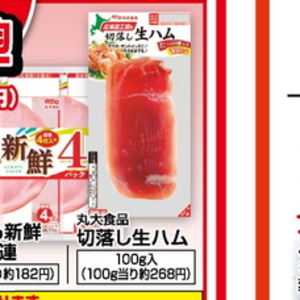 ハム