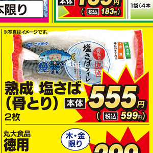 さば