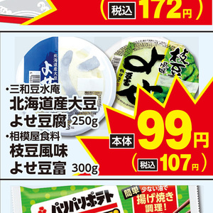 えだまめ