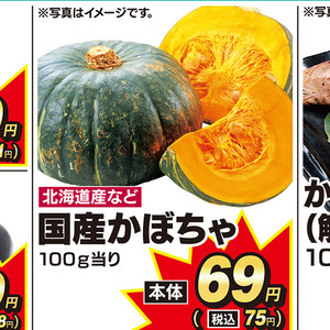 かぼちゃ
