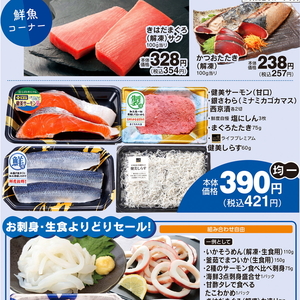 しらす