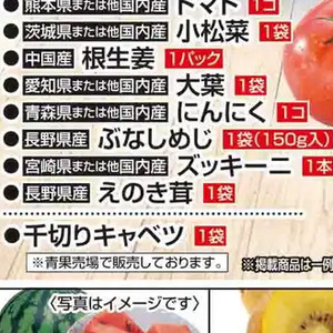 ズッキーニ