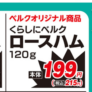 ハム