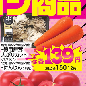 まいたけ