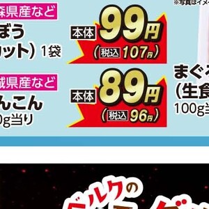 レンコン