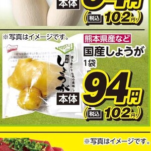 しょうが