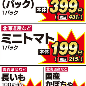 ミニトマト