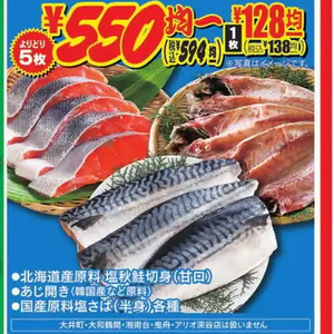 豚コマ・切落し