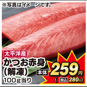 まぐろ赤身