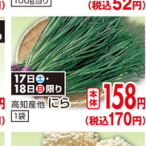 にら