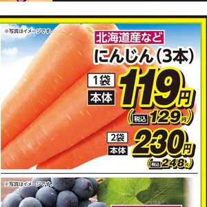 にんじん