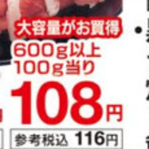 豚コマ・切落し
