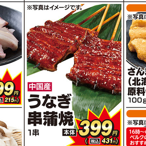 うなぎの蒲焼き