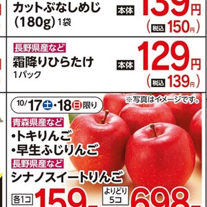 ひらたけ