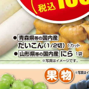 だいこん