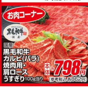 牛薄切り