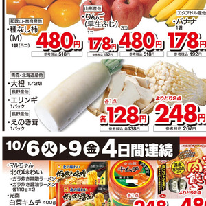 えのき茸