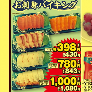 その他魚介刺身