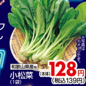 こまつ菜