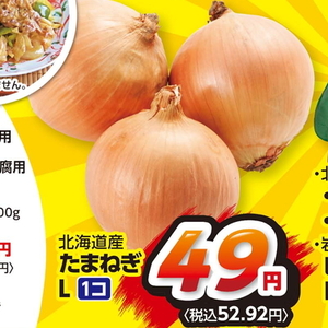 たまねぎ