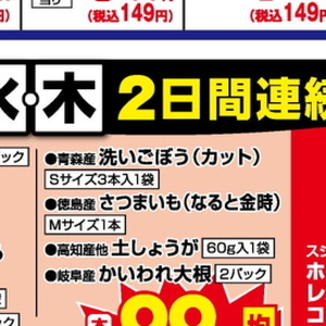 ごぼう