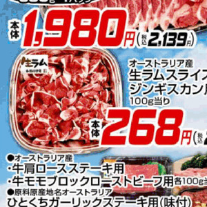 ラム肉