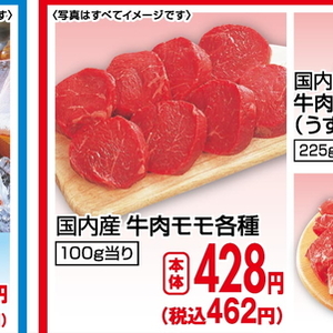 牛薄切り
